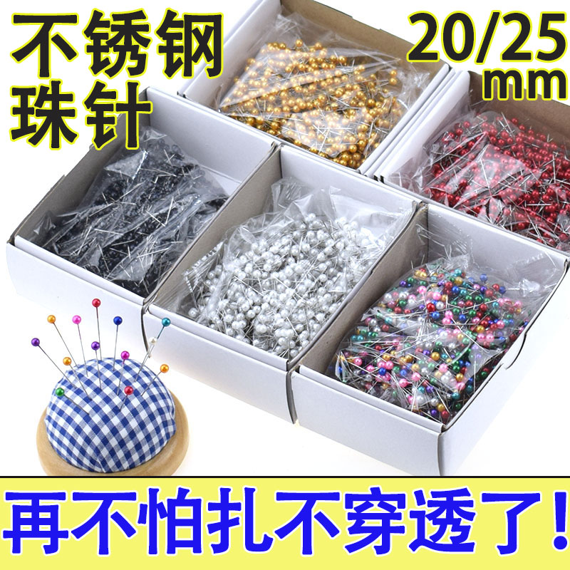 1000枚装 不锈钢大头针彩色珠针手工diy衣服立裁塑料圆头定位珠针