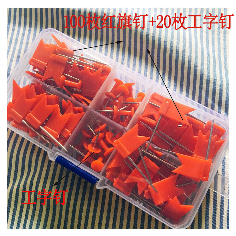 彩色組合工字釘旗幟釘地圖地標釘紅旗釘固定釘軟木板長釘工字按釘在類目 電子詞典/電紙書/文化用品, 其它文化用品中 - 來自Buy2taobao.com提供專業的淘寶代購服務