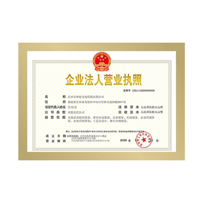 墙贴保护套挂墙框架营业执照