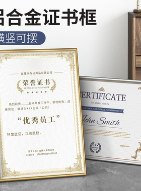 证书框a4荣誉证书框架证件框资质专利证框授权书相框证照展示架