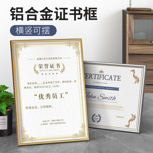 金隆兴铝合金a4证书框专利证框