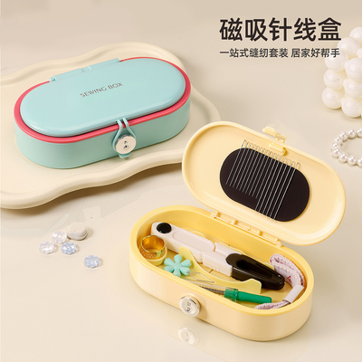 磁吸针线盒家用高品质缝补神器家庭实用缝衣服针线套装缝纫针线包