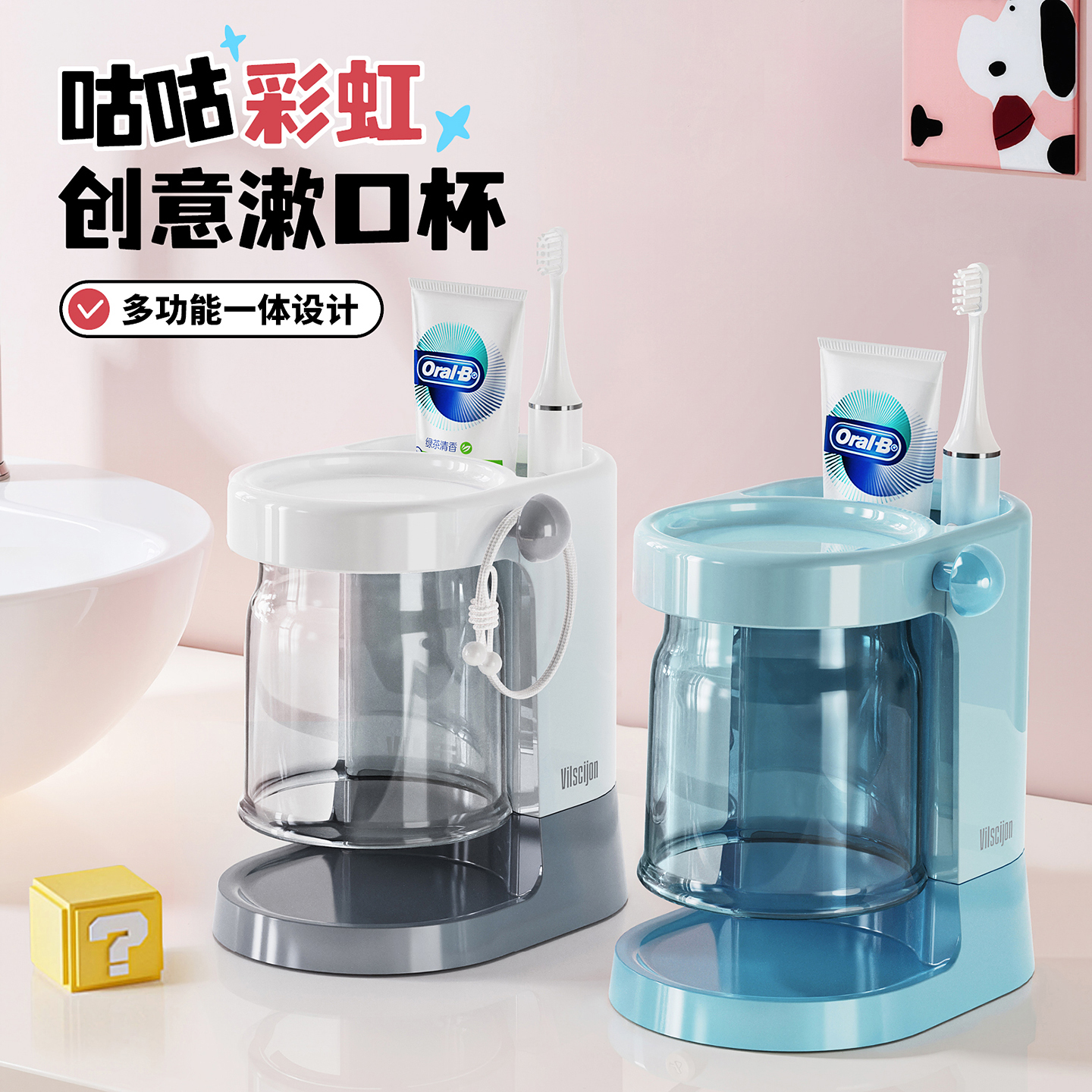 【学生宿舍专用】洗漱杯置物架