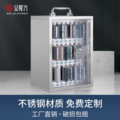 不锈钢收纳员工手机箱存放学生