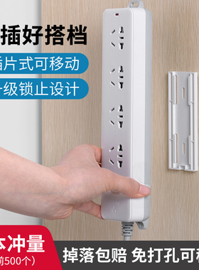 排插固定器免打孔插座插板自粘无痕固定墙上贴多功能家用收纳电线