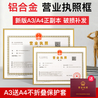 鋁合金工商營業(yè)執(zhí)照正副本