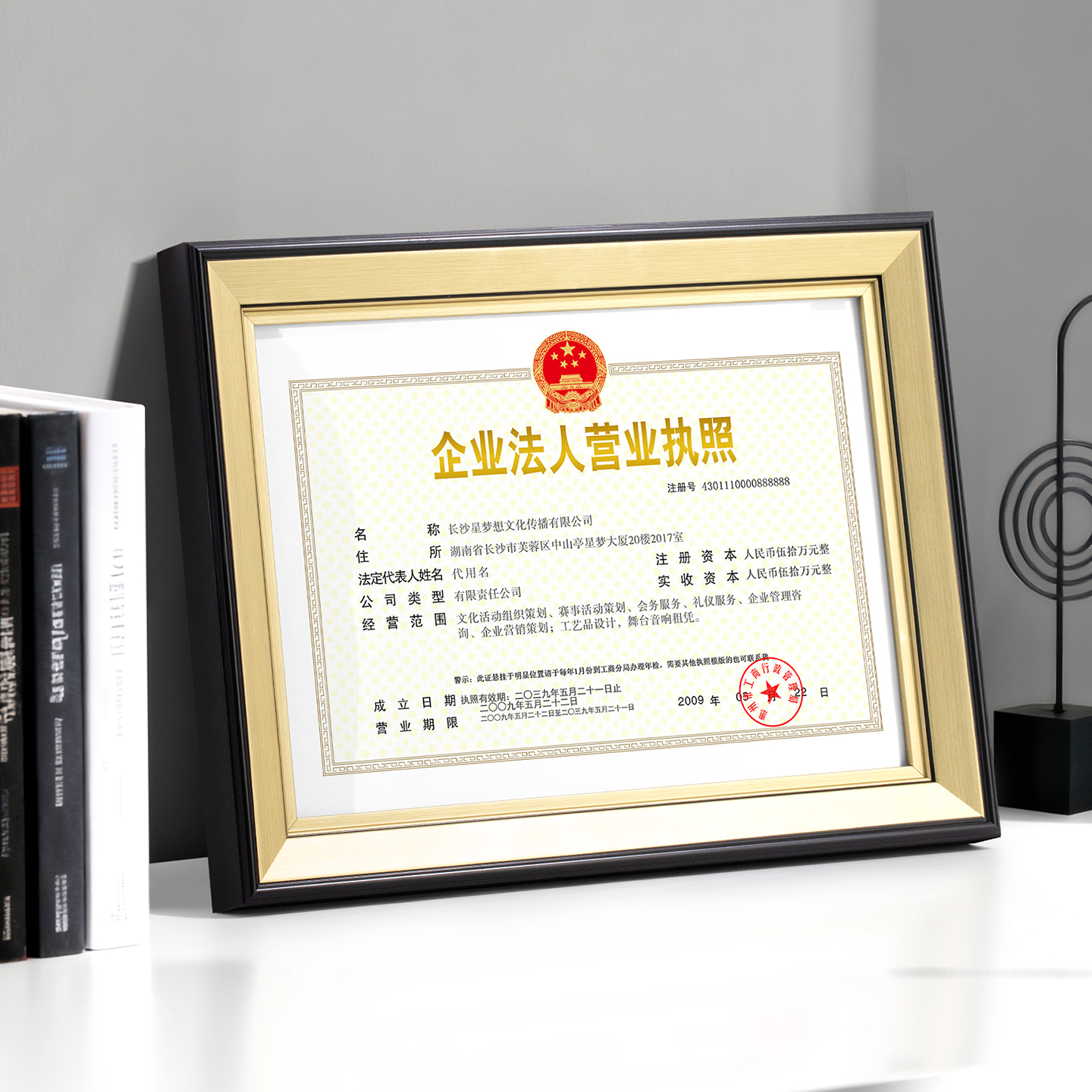 营业执照框架挂墙a3正副本