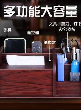 木制多功能桌面收纳笔筒