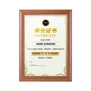 荣誉证书定制a4结业证书打印实木证件书相框架奖状裱框企业培训工程师优秀员工获奖证书授权书营业执照框架