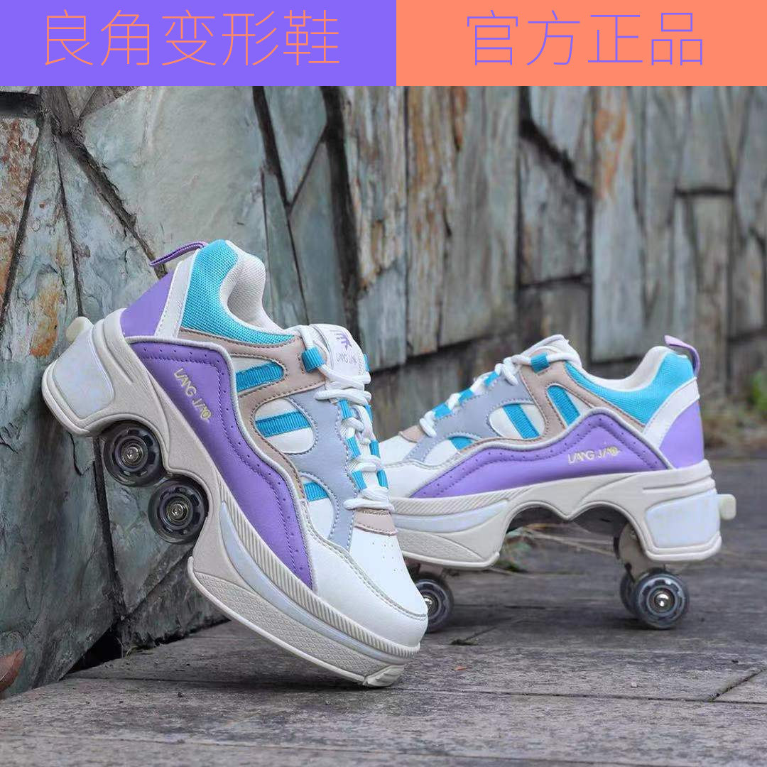 良角liangjiao变形四轮2双多用途