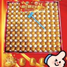 网红砸金蛋洞洞乐100入砸蛋学校门口小卖部玩具戳戳乐敲金蛋玩具