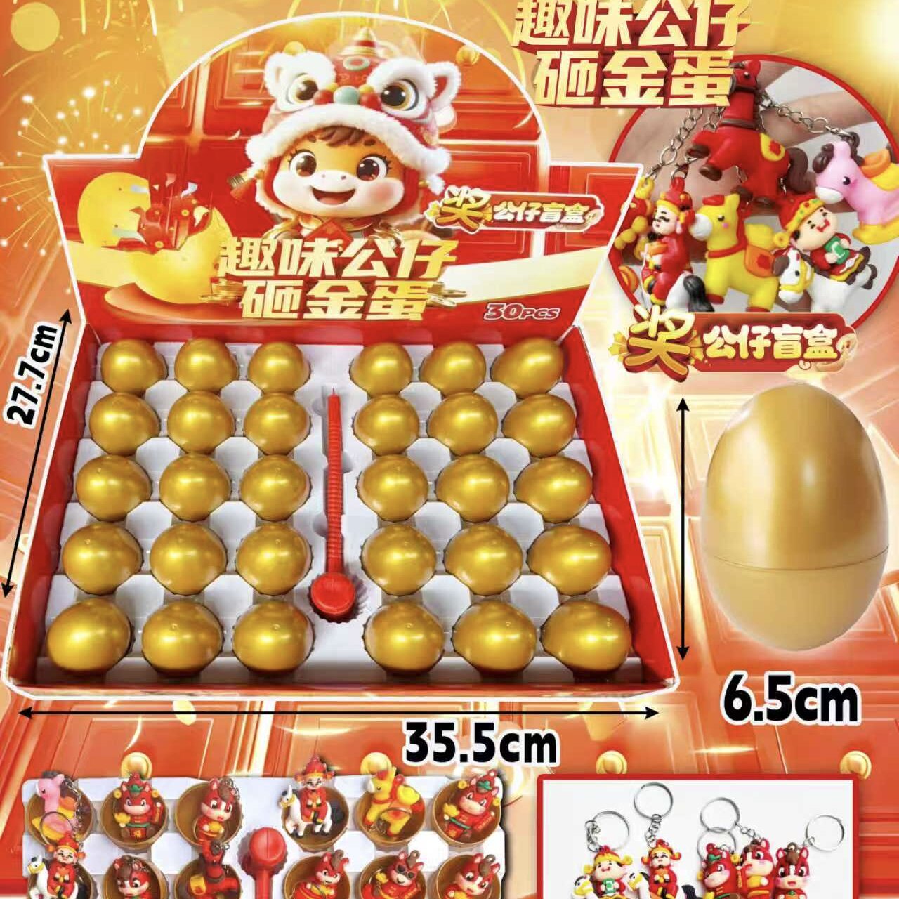 2026新年马钥匙扣公仔挂件砸金蛋盲盒 学生惊喜解压儿童礼物玩具,玩具/童车/益智/积木/模型,其它玩具,淘宝优惠券,粉丝福利购,淘宝优惠卷