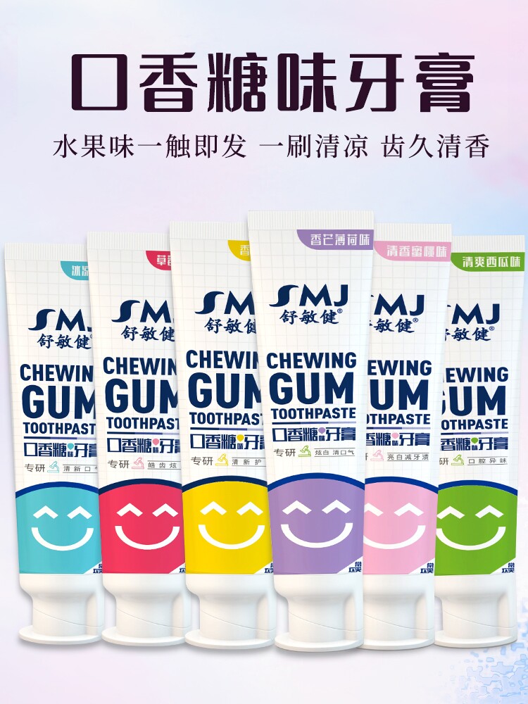 舒敏健牙膏薄荷草莓凤梨口香糖味护龈清新口气亮齿炫白香氛160g