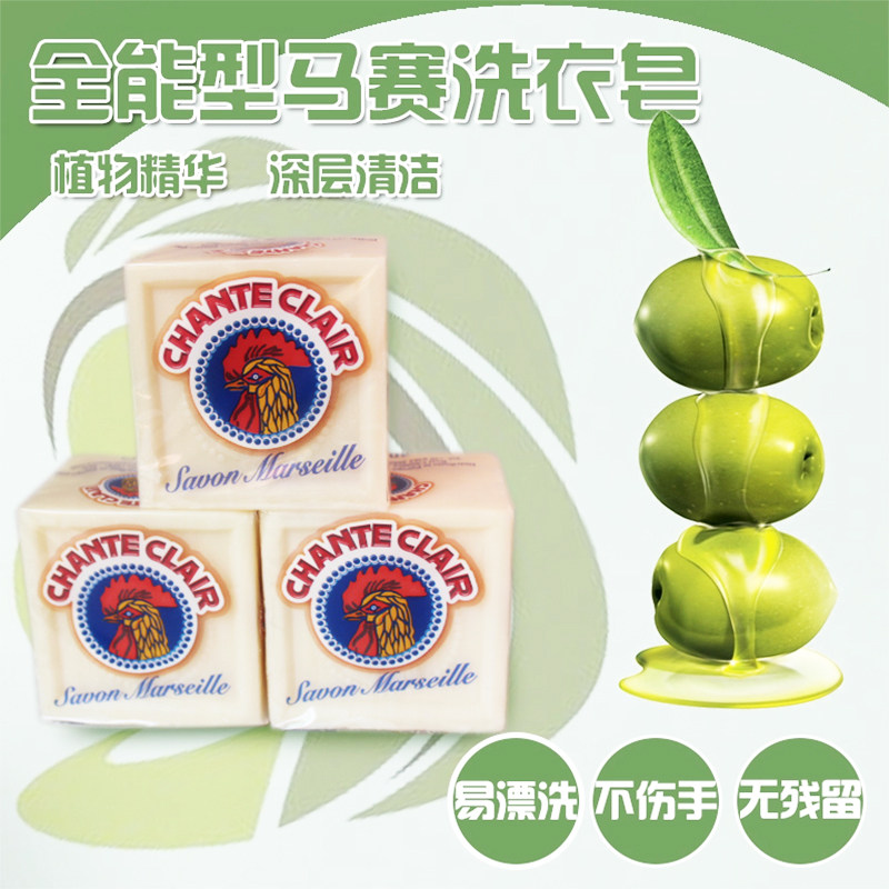 意大利大公鸡头马赛皂儿童洗衣皂公鸡头有效去污领口