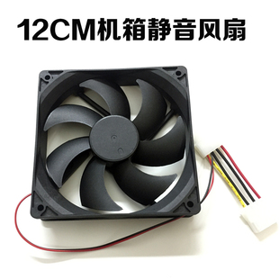 台式电脑机箱风扇  12CM厘米12V静音 电源风扇12025-4P(大4P)
