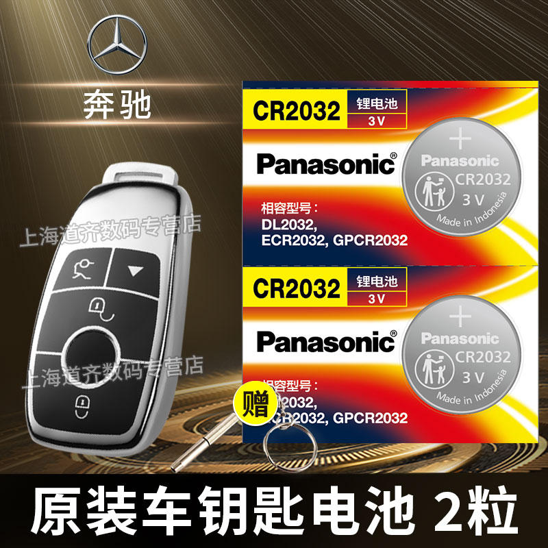 奔驰GLE e300d e320 e350d gls s350d s400新s500梅赛德斯gt s遥控器汽车钥匙电池原装原厂专用智能纽扣电子