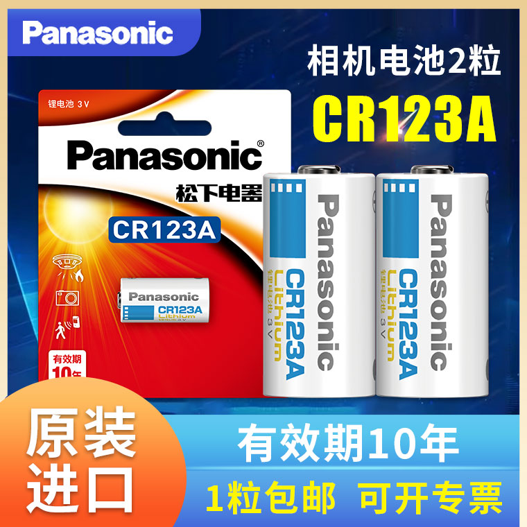 松下CR123A锂电池CR17