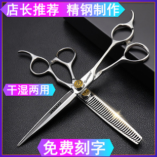 美发剪刀6.5寸无痕牙剪打薄碎发鹿角男发剪造型师职业理发套装