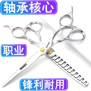 理发店造型师专用美发剪6.5寸轴承平剪打薄鱼骨剪组合理发剪刀