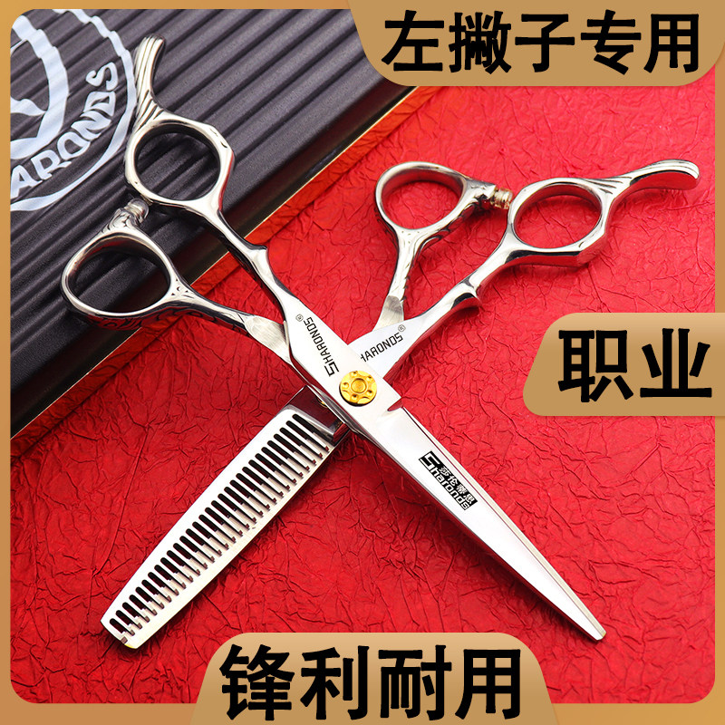 理发店美发剪刀6寸左手花柄平剪打薄左撇子无痕牙剪V齿男发剪鹿角