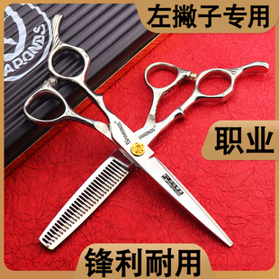 理发店美发剪刀6寸左手花柄平剪打薄左撇子无痕牙剪V齿男发剪鹿角