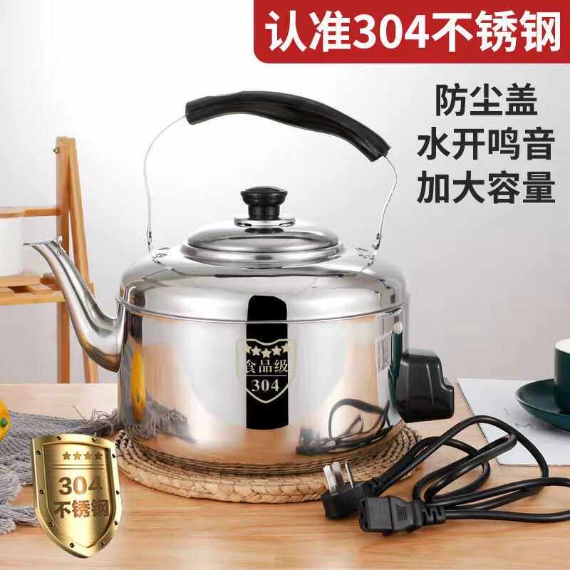 不锈钢加厚大容量烧水壶家用燃气煤气茶壶鸣笛煲水壶电磁炉煮水壶