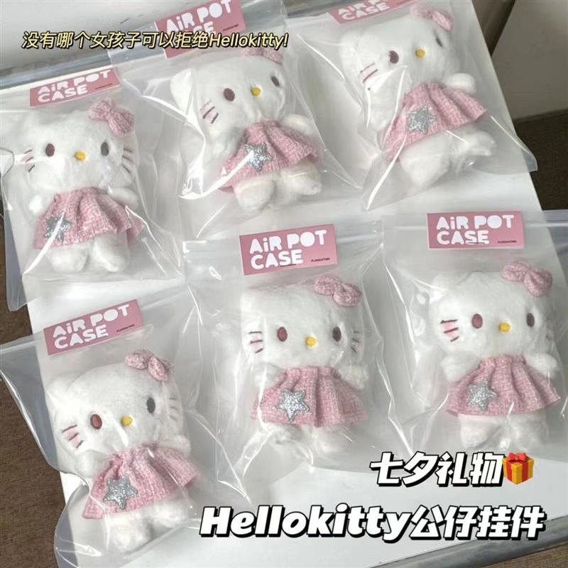 ins可爱少女礼物毛绒裙子kt包包挂饰挂件钥匙扣女生公仔玩偶