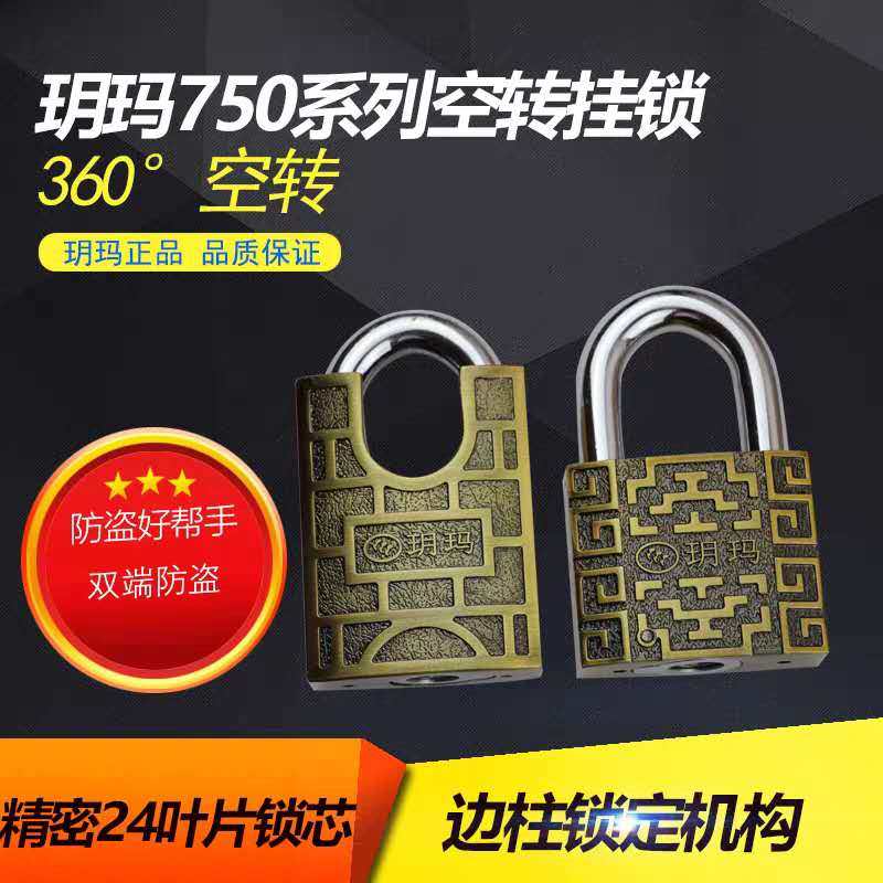 玥玛超B级空转挂锁免钥匙上锁防挂锁/指纹挂锁