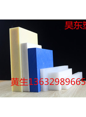 进口尼龙板 尼龙板材pa6  pa66尼龙板 加工定做 蓝色黑色白色米黄