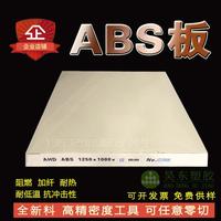 ABS板材塑料板工業(yè)板材ABS棒