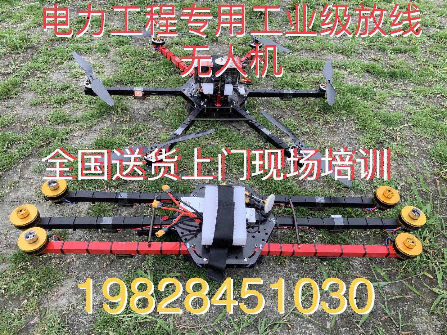 8轴全碳纤维 电力架线无人机 电力拉线飞线放线无人机六轴 八轴