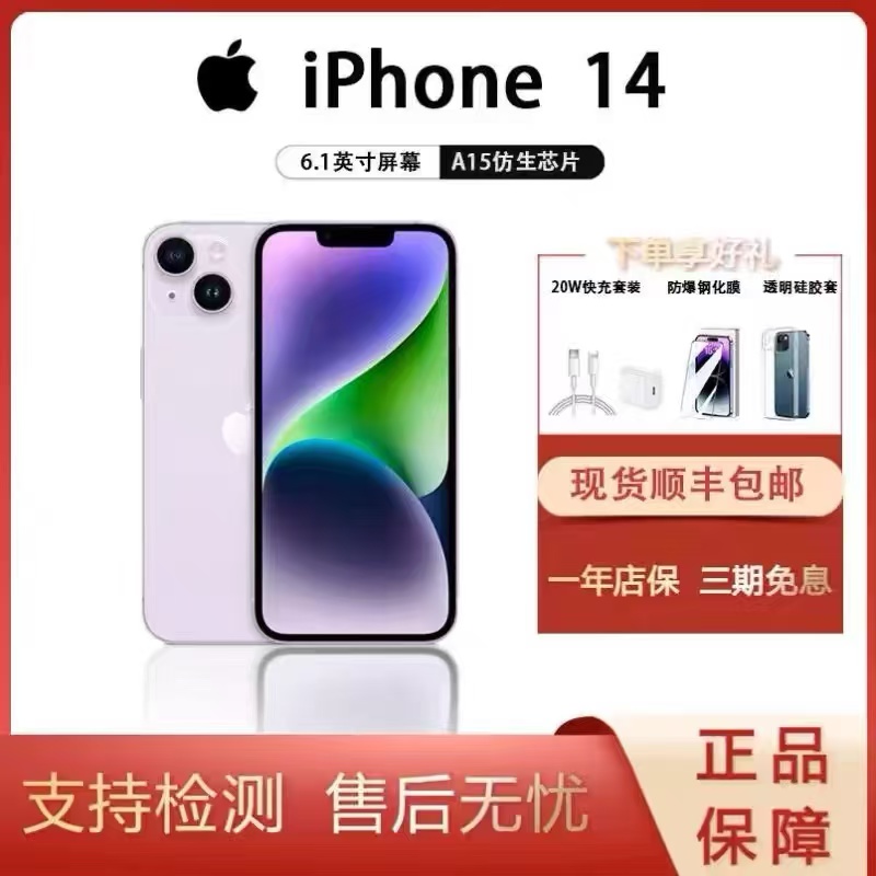 国行手机Apple/苹果 iPhone14ProMax全系列13pro苹果全系列已激活