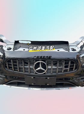 汽车前大包围奔驰W218 GLS63 260前后保险杠中网格珊散热器拆车件