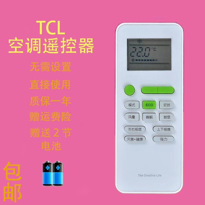 TC L空調遙控器GYKQ-52 KFRD-51LW/FC33 26G/BH13BP在類目 3C數碼配件, 家電影音周邊配件, 遙控設備中 - 來自Buy2taobao.com提供專業的淘寶代購服務