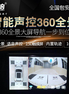 嘉泊360度全景摄像头 嘉泊前后左右超高清1080P 360全景摄像头