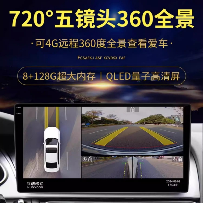 互联移动360全景摄像头