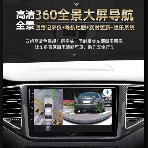 路畅360度全景摄像头路畅前后左右超高清1080P 360°全景摄像头