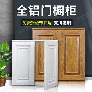铝合金整体橱柜门定制玄关浴室阳台柜门自装灶台带框门定做平板百