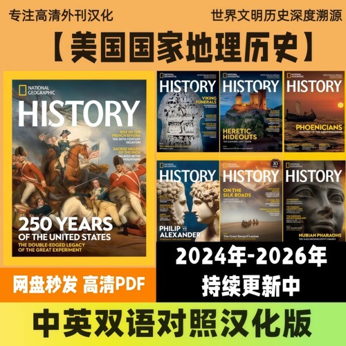 中英双语【National Geographic History】美国国家地理历史PDF版
