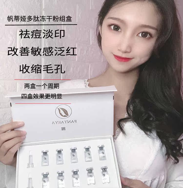 新加坡帆蒂娅多肽冻干粉组合套装淡化痘印痘坑修护敏感肌过敏泛红