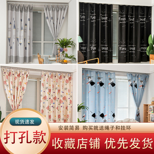 简易窗帘成品打孔卧室半遮光布家用出租房门帘飘窗 送绳子挂环