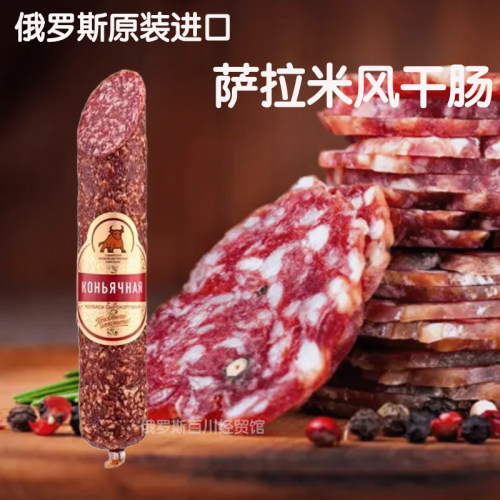 俄罗斯风干肉肠萨拉米火腿香肠