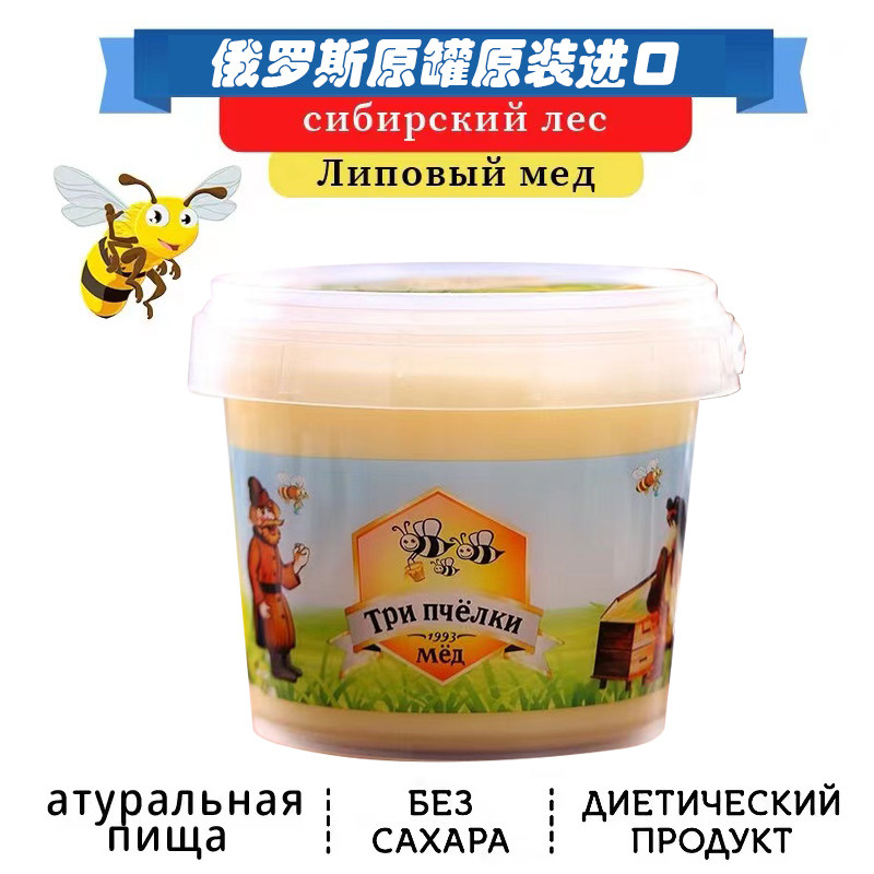 俄罗斯蜂蜜原装进口特里普乔卡野生椴树蜜巢结晶蜜纯正土蜂蜜包邮