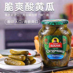 瓦尼亚老爹酸黄瓜法式酸青瓜俄罗斯进口腌制罐头下饭酒菜汉堡配菜