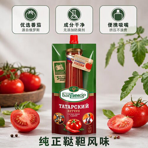 俄罗斯原装进口辣味番茄酱