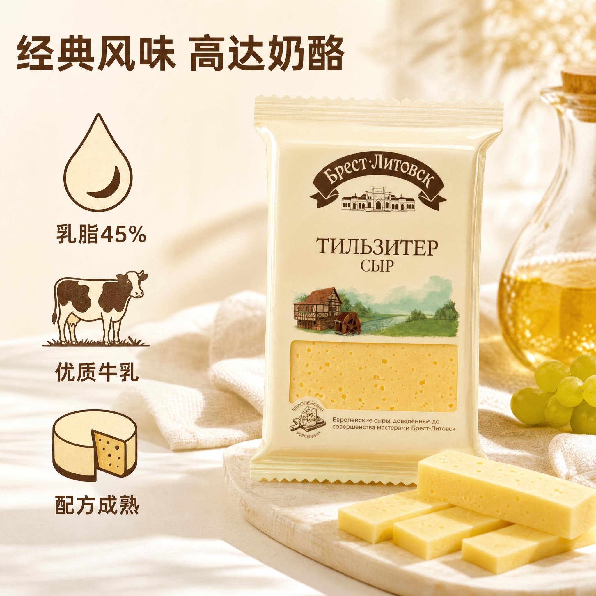 白俄罗斯布列斯特高达奶酪45%乳脂原制硬质发酵芝士原制200克代购