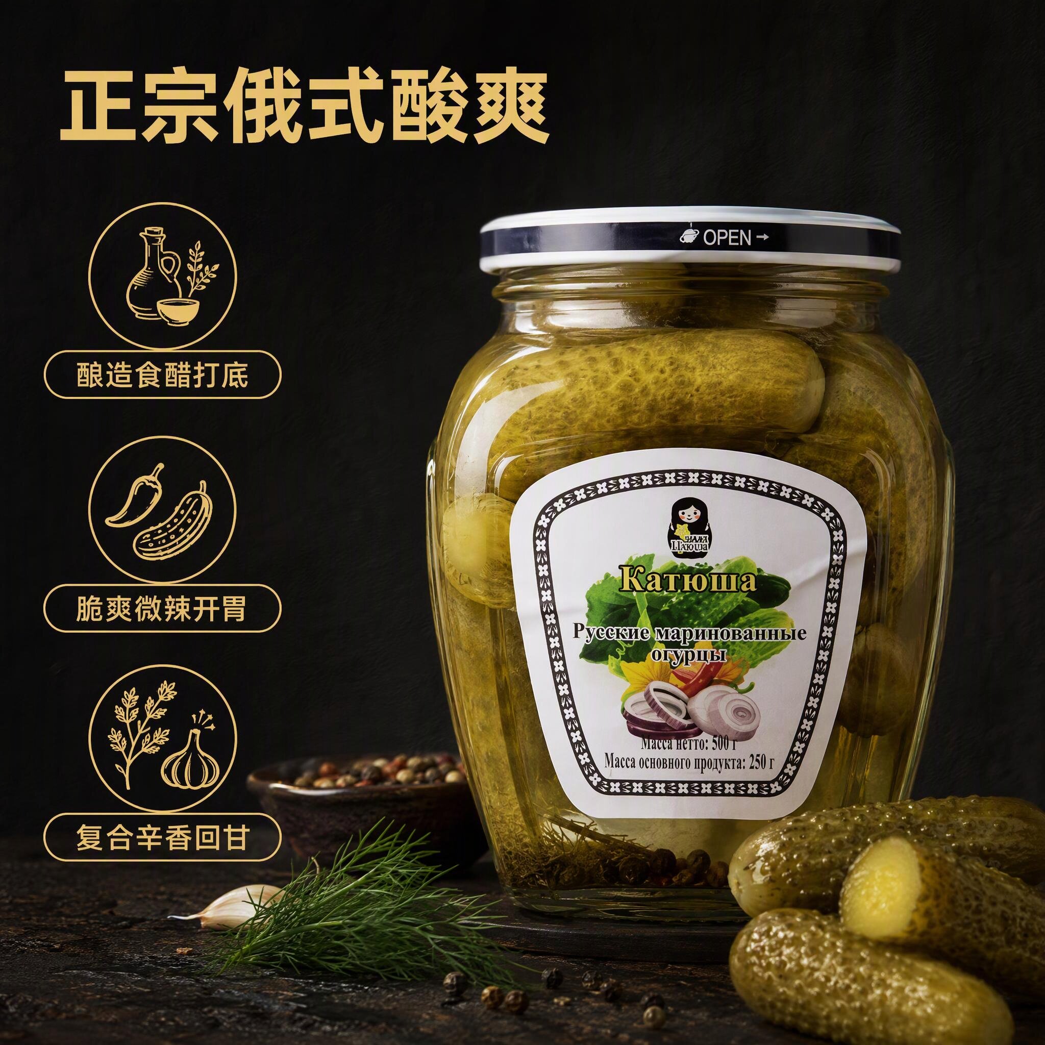 俄罗斯喀秋莎原装进口俄式酸黄瓜罐头脆爽0脂肪开胃即食小菜解腻