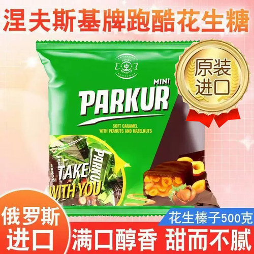 俄罗斯原装进口巧克力糖果牛轧糖