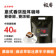 特浓挂耳咖啡现磨纯黑咖啡粉挂耳包手冲50片 意式 极睿滤泡式 挂耳