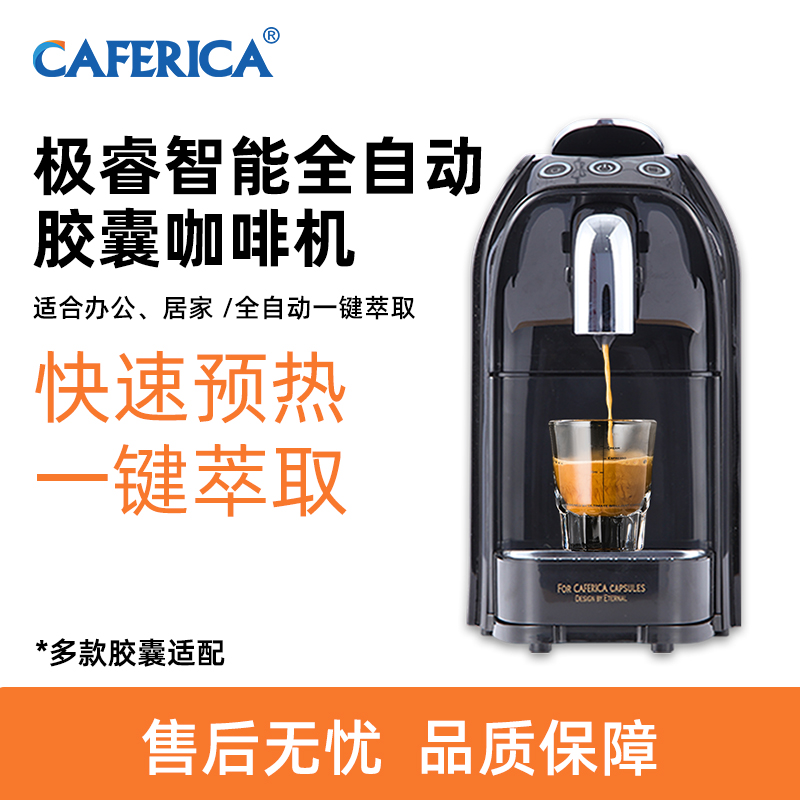 全自动家用小型胶囊咖啡机